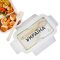 Ланч бокс Україна (из пшеничного эко-волокна) пищевой судочек контейнер для еды