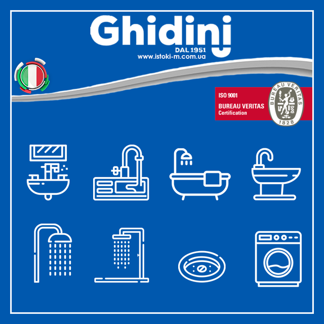 сифони для сантехніки ghidini_трапи для сантехніки ghidini_труби для сантехніки ghidini_фітинги для сантехніки ghidini