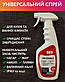 Універсальний засіб для прибирання будинку RED REMAX 500 мл, фото 3