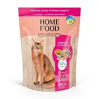 Home Food сухой корм для котов с лососем и индейкой 0,4кг