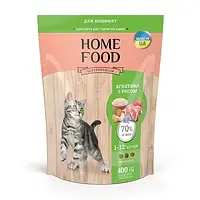 Home Food сухой корм для котят с ягненком 0,4кг