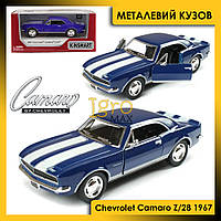 Металлическая машинка Chevrolet Camaro Z/28 1967, детская коллекционная модель Шевроле Камаро синяя KT5341W