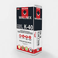 Wallmix К-40 Клей еластифікований білий 25 кг (тільки Київ і обл.)