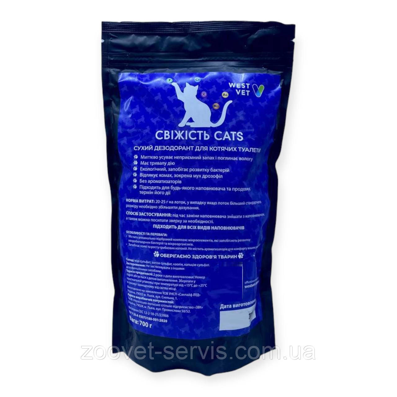 Дезодорант для котячих туалетів Свіжість Cats 700г WestVet, фото 1
