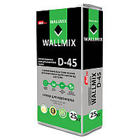 Wallmix D-45 Самовыравнивающаяся смесь для пола (3-20мм) 25кг (только Киев и обл.)