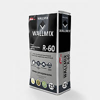 WALLMIX R-60 смесь гидроизоляционная жесткая 25 кг (только Киев и обл.)