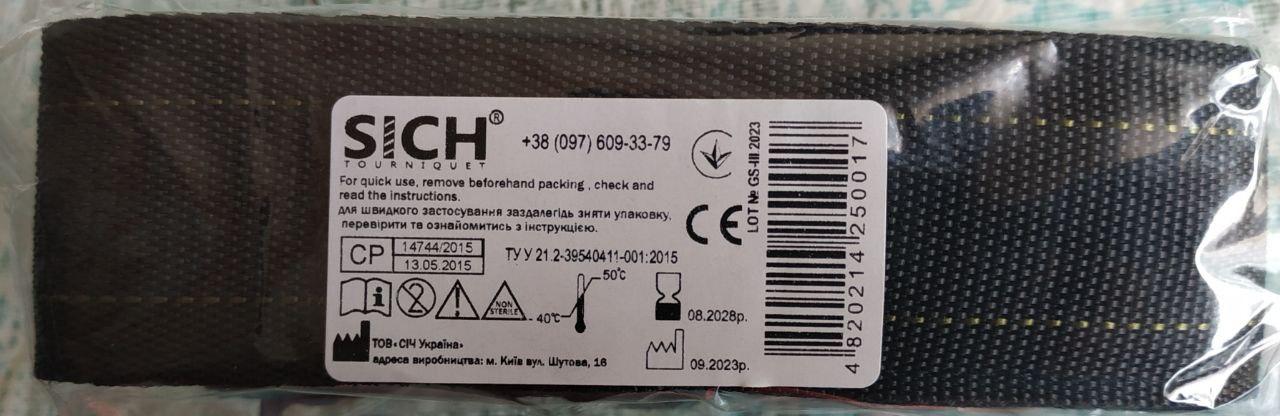 Джгут кровоспинний турнікет Січ (SICH)