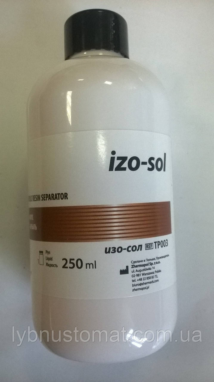 З сол ( Iso sol) 250мл