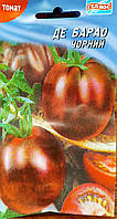 Насіння томатів Де-Барао чорний 20 шт