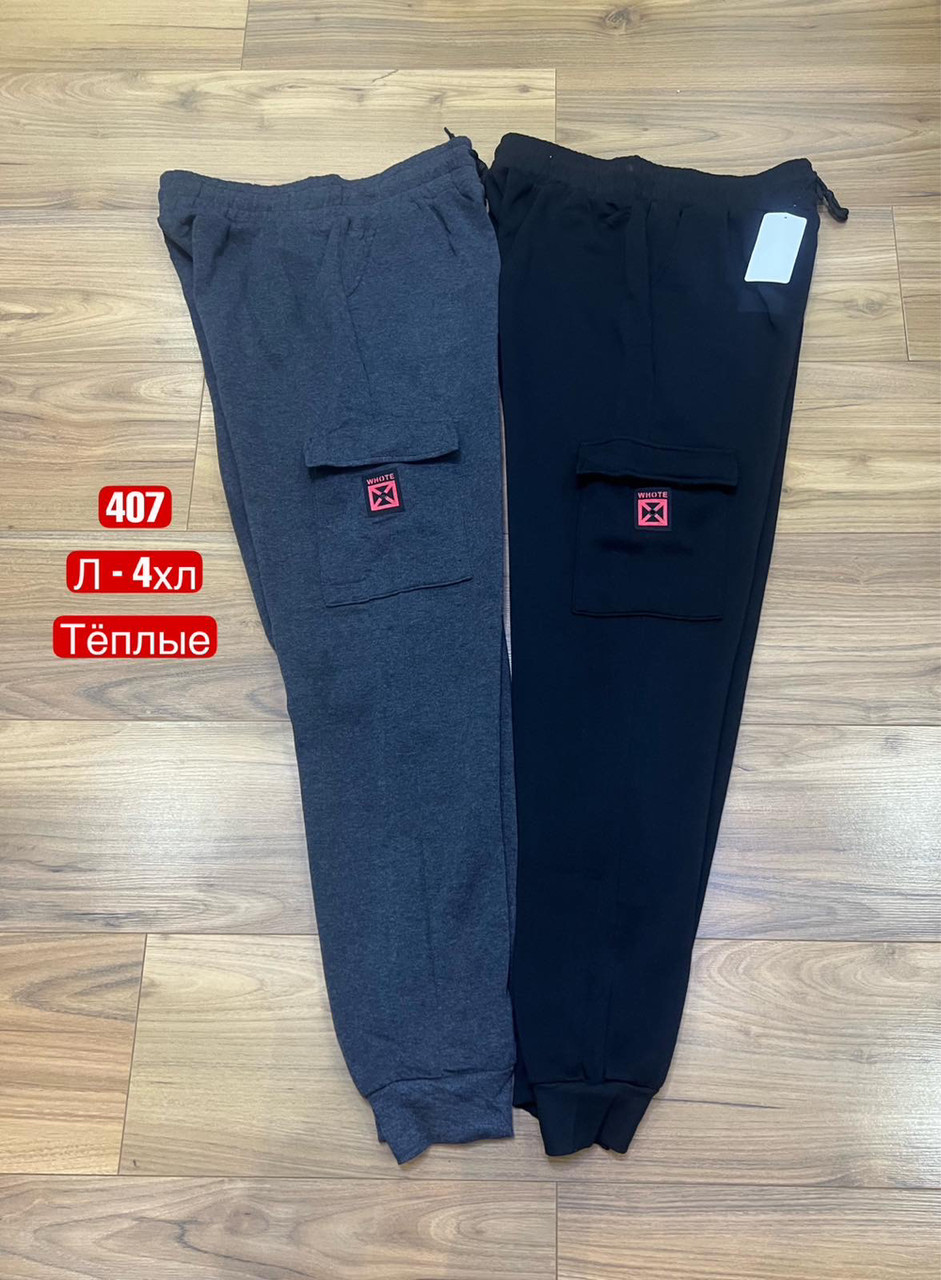 Штани чоловічі теплі трикотаж 48-56 6 шт. упаковка, фото 1
