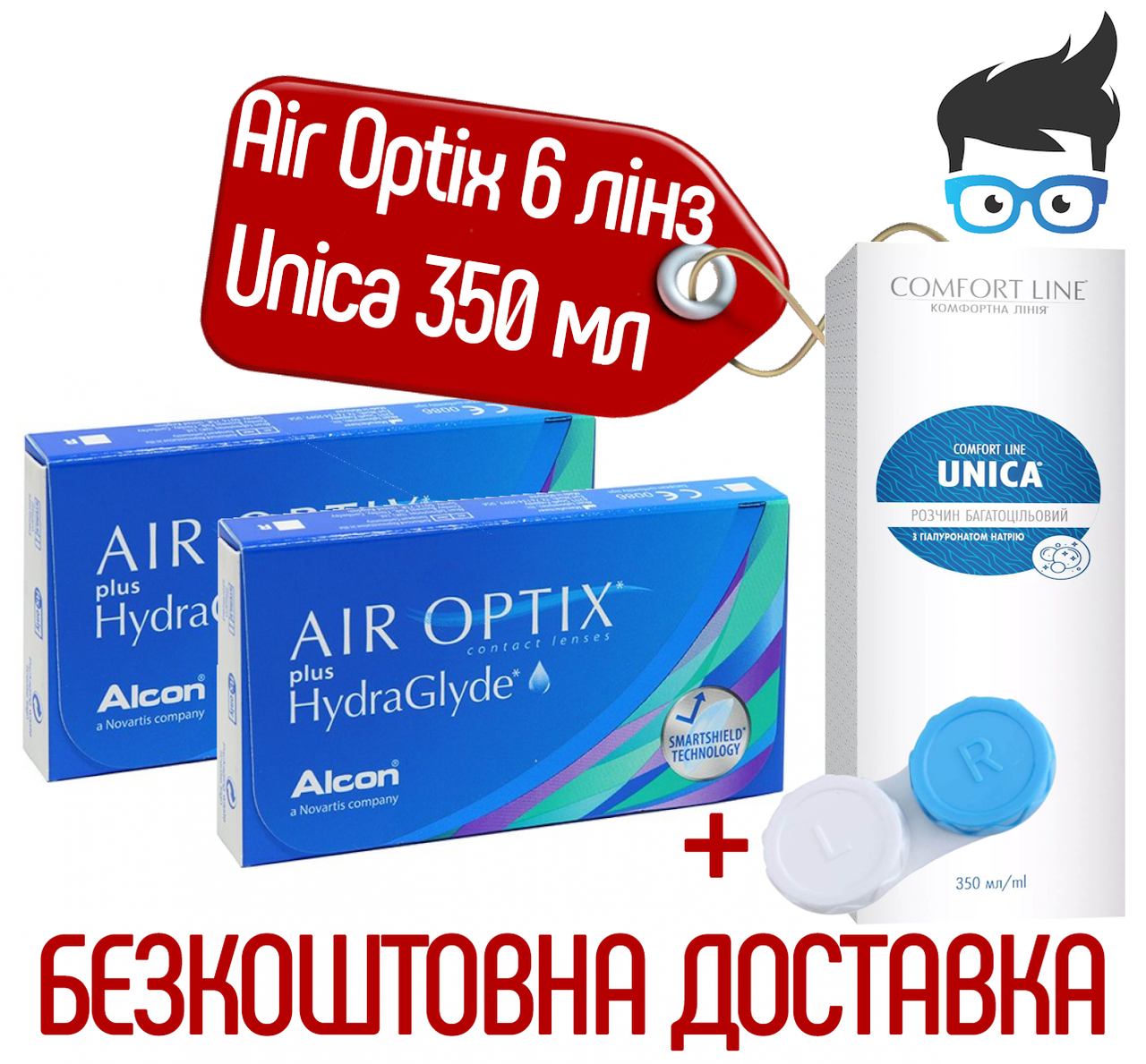 Контактні лінзи Air Optix Plus Hydraglyde 6 лінз + Розчин Avizor Unica Comfort Line 350 мл + контейнер