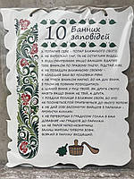 Табличка "10 Банних Заповідей", "Правила Бані, Сауни "30*24 см, табличка, декор,правила