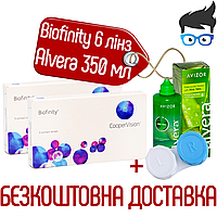 Контактные линзы Cooper Vision Biofinity - 6 шт. + Раствор для линз Alvera 350 мл + контейнер