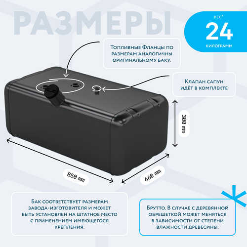 Бак топливный ГАЗ 3307,3309, ВАЛДАЙ,Газон NEXT (105 литров) бензобак ...