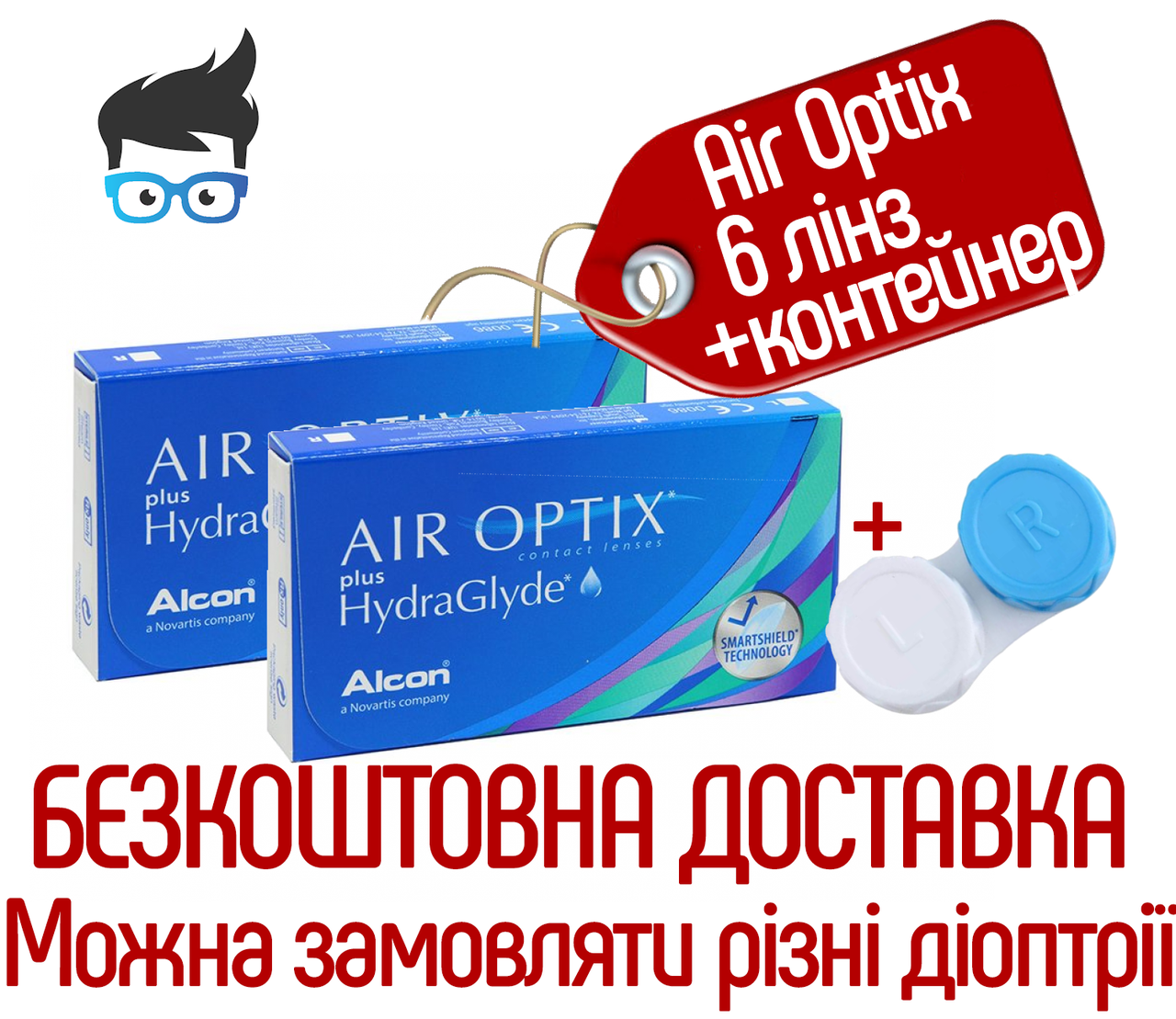 Контактні лінзи Air Optix Plus Hydraglyde 6 лінз + контейнер