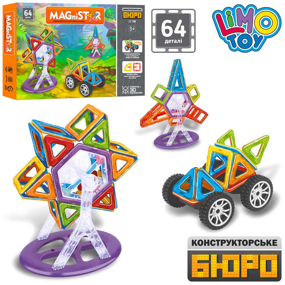Магнітний конструктор Limo toy LT108 64 деталі