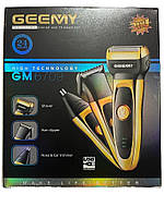 Машинка аккумуляторная 3в1 Gemei GM-6709 для стрижки волос и бороды триммер бритва
