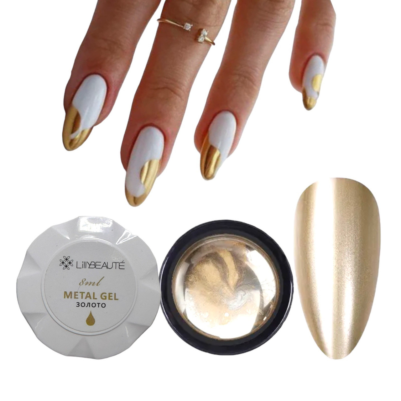 Гель металік для дизайну Lilly Beaute Metal Gel, золото, 8 мл