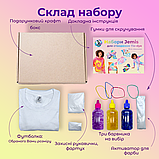 Подарунковий набір tie-dye - Забарвлення в стилі tie-dye - Комплект для творчості Vida, фото 4
