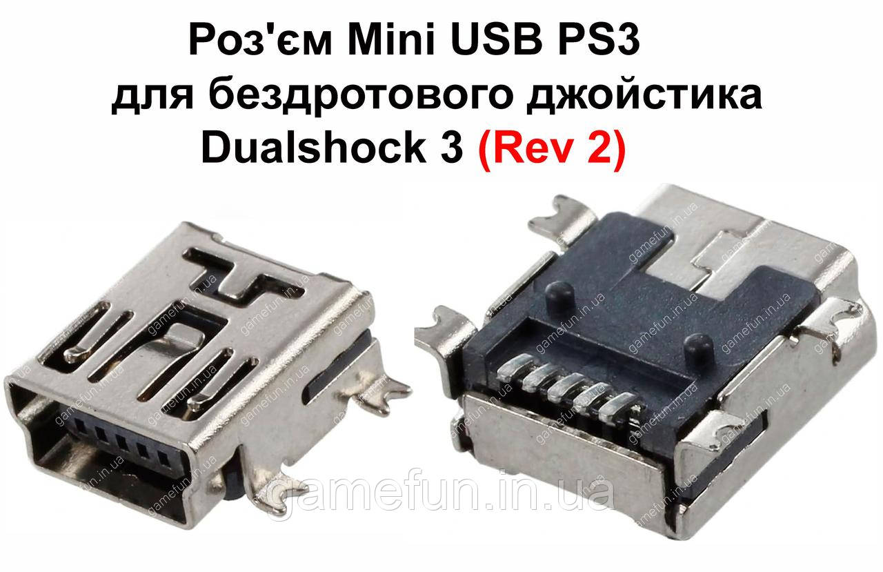 Роз'єм Mini USB PS3 для бездротового джойстика Dualshock 3 (Rev 2)