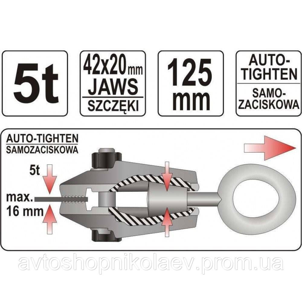 Захват для кузовных работ 5 т YATO YT-2542 - фото 3 - id-p1960241103