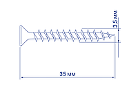 Шуруп по дереву 3.5х35мм г/к, фЧ (потай)