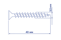Шуруп по дереву 3.5х40мм г/к, фЧ (потай)