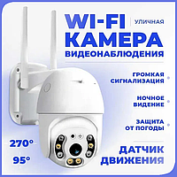 Уличная поворотная Wi-Fi камера 2МP, удаленный доступ V380 Pro / YCC360 Plus / SCloud / ICSee