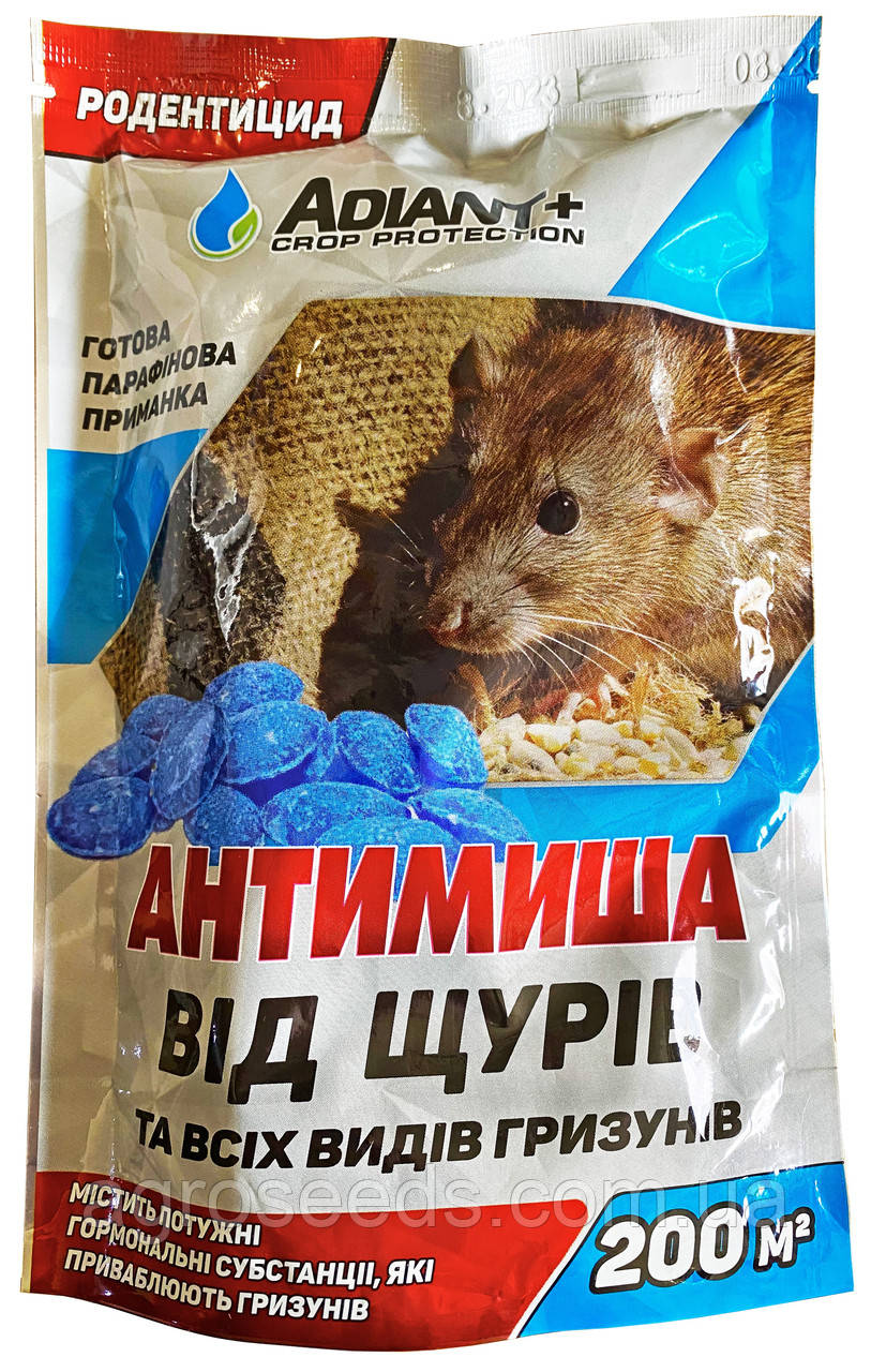 Родентицид Антимиша (Антимышь) 250 г (парафінова таблетка)