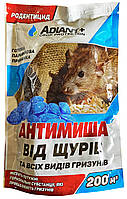Родентицид Антимиша (Антимышь) 250 г (парафінова таблетка)