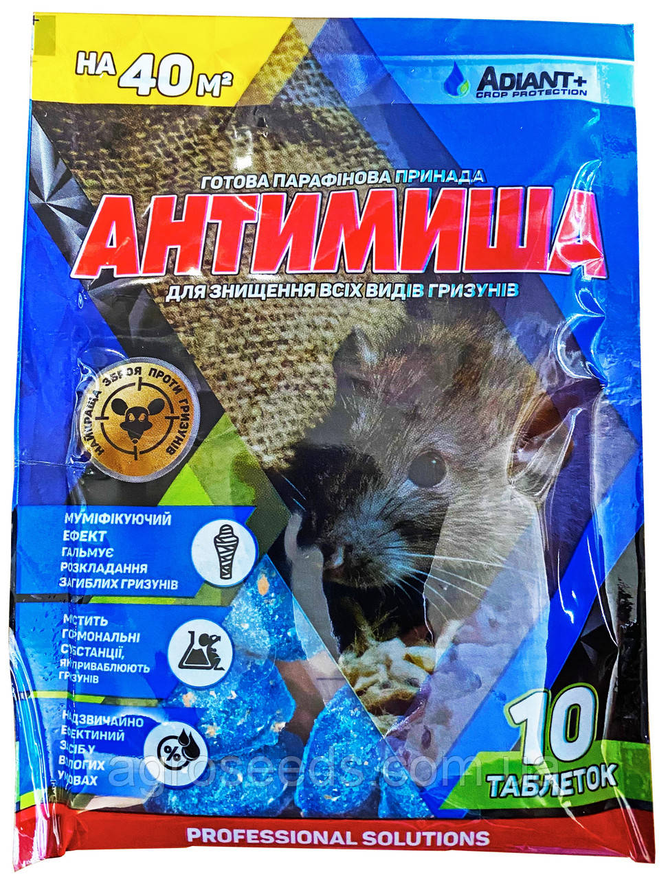 Родентицид Антимиша (Антимышь) 10 таблеток