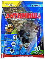 Родентицид Антимиша (Антимышь) 10 таблеток
