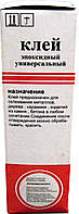 Клей епоксидний універсальний ЕД-20 метал,дерево,кераміка, лавок (70 г.150 гр.900 г)