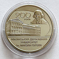 Украина 2 гривны 2020, 200 лет Нежинскому государственному университету имени Николая Гоголя