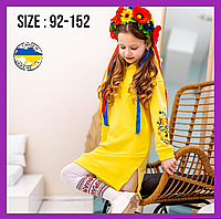 Стильна жовта сукня худі з вишивкою для дівчинки Нярядна патріотична трендова сукня 92-152 см