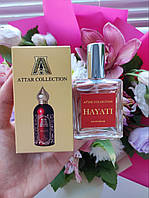 Парфуми-унісекс Attar Collection Hayati 35 мл