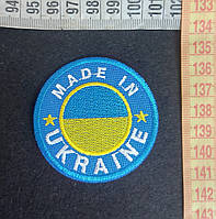 Аппликация для одежды made in Ukraine