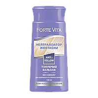 Бальзам тонуючий Forte Vita Нейтралізатор жовтизни