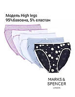 Набор хлопковые трусики Marks&Spencer модель High legs