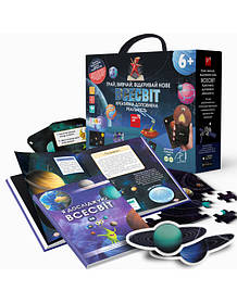 Ігровий набір 4D Всесвіт, гра про космос, доповнена реальність, звук, пазли, AR картки космос, ARкнига, FastAR Kids , кор