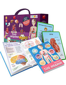 Ігровий набір 4D Розвиваюча гра для дітей «Анатомія людини», людське тіло, енциклопедія, ARкарти, доповнена реальність, звук,