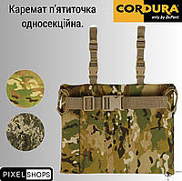 Каремат пятиточка односекционная Cordura nylon 500D. Коврик для сидения Kiborg Мультикам. Каримат тактический.