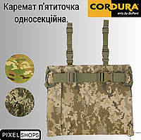 Каремат пятиточка односекционная Cordura nylon 500D. Коврик для сидения Kiborg П-1 Пиксель. Каримат тактически