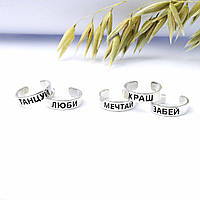 Срібне кільце зі змістом Краш