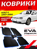 Коврики Салона Ева,Eva Volkswagen Golf 4, VW Bora, Гольф 4 НАЛИЧИЕ,большой выбор цветов,Лучшая цена в Украине