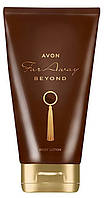 Парфюмированный лосьон Avon Far Away Beyond, 150 мл