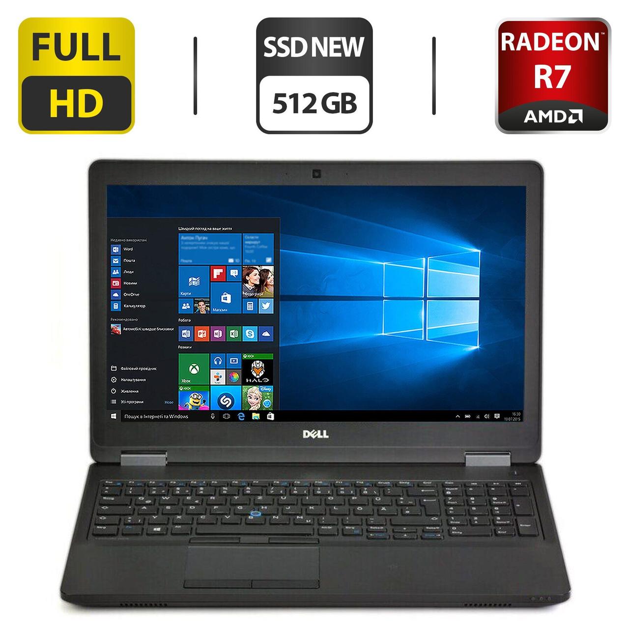 Ноутбук Dell Latitude E5570 / 15.6"/Core i7 4 ядра 2.7GHz/16GB DDR4/512GB SSD NEW/Radeon R7 M360 2GB/Win10