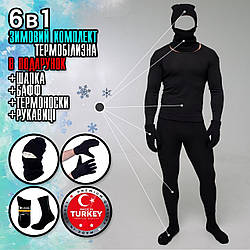 Термобілизна чоловіча Baza / Комплект чоловічої термобілизни