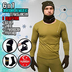 Термобілизна чоловіча / Комплект чоловічої термобілизни