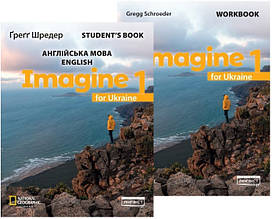 Imagine for Ukraine НУШ 1 Student's Book + Workbook (Лінгвіст) / Комплект з англійської мови для 1 класу